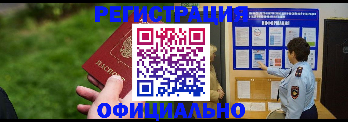 прописка для школы в Нальчике