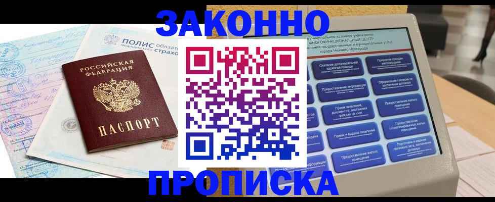 временная регистрация в Нальчике