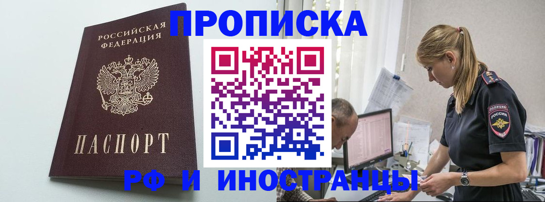 временная регистрация в квартире в Нальчике