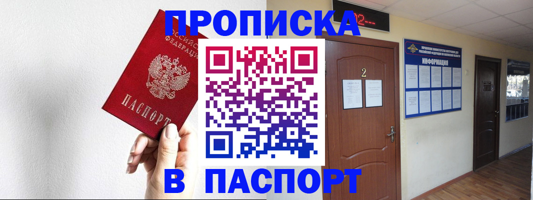 временная регистрация собственник в Нальчике
