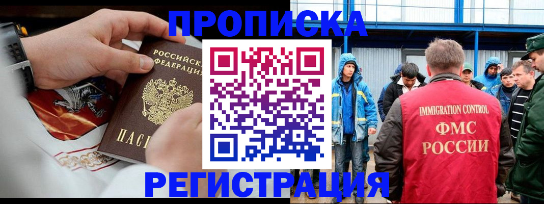 временная регистрация в Нальчике
