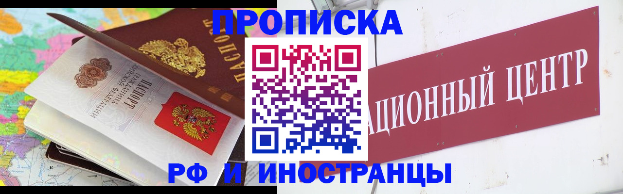 прописка для кредита в Нальчике